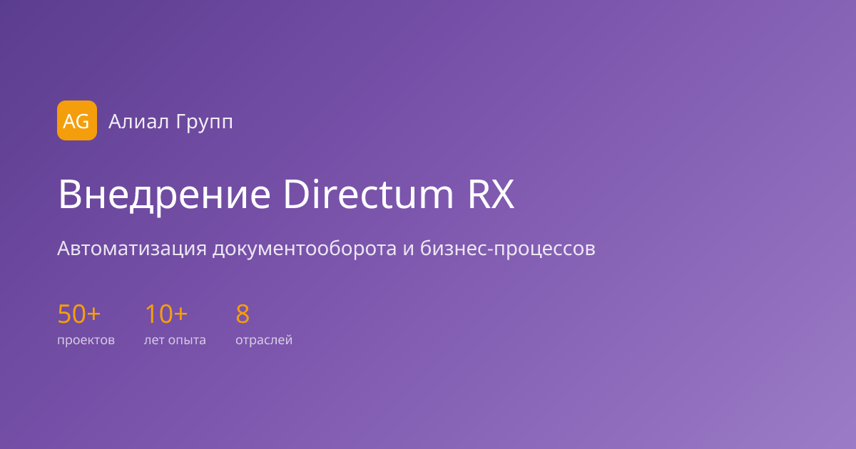 Алиал Групп - alial.group